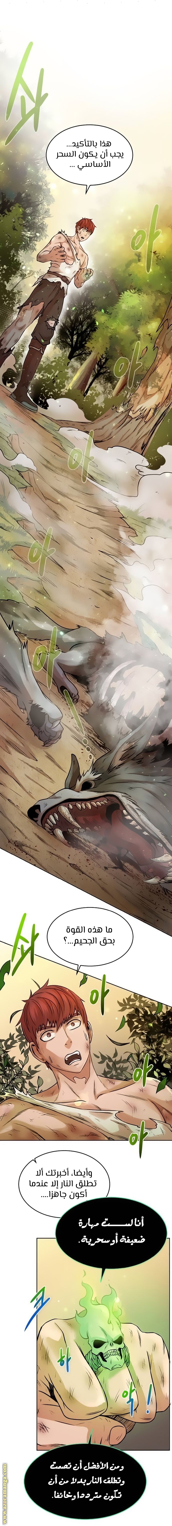 Read Dungeons & Artifacts AR Manga Online