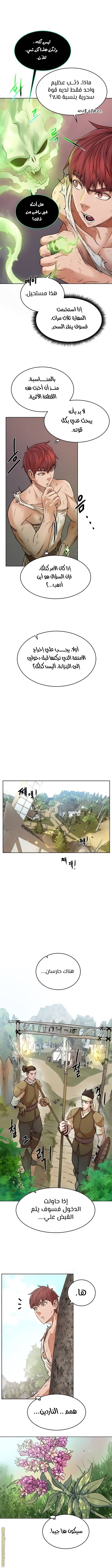Read Dungeons & Artifacts AR Manga Online