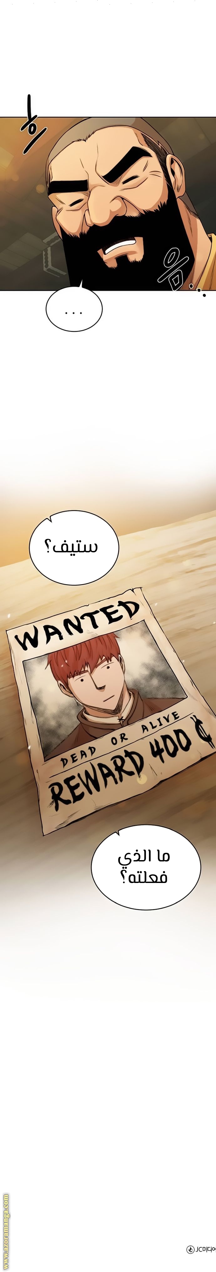 Read Dungeons & Artifacts AR Manga Online