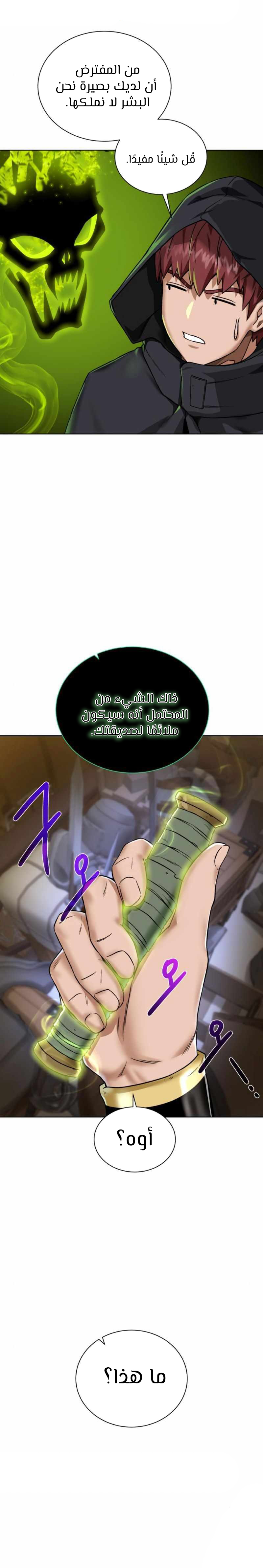 Read Dungeons & Artifacts AR Manga Online