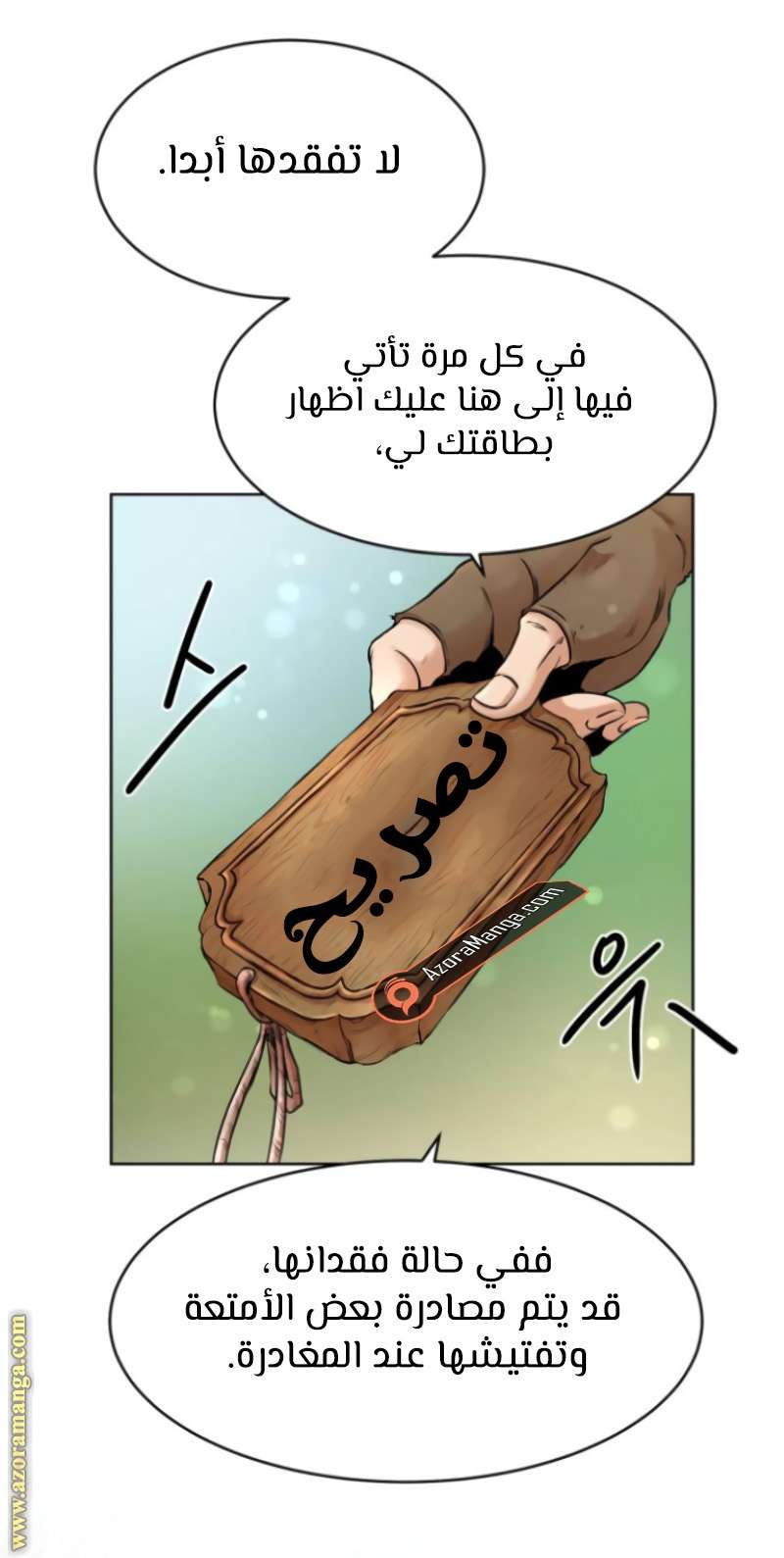 Read Dungeons & Artifacts AR Manga Online