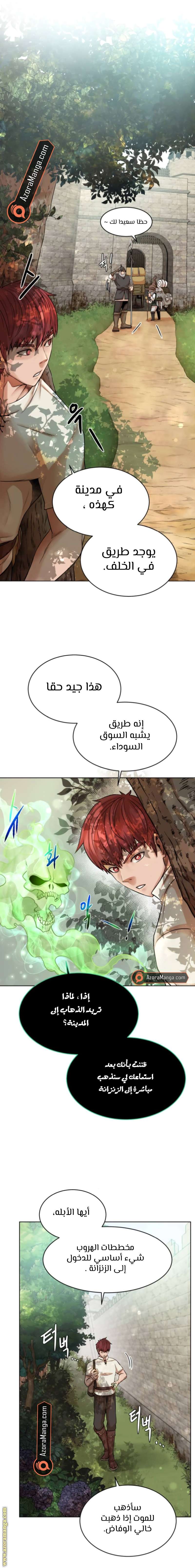 Read Dungeons & Artifacts AR Manga Online