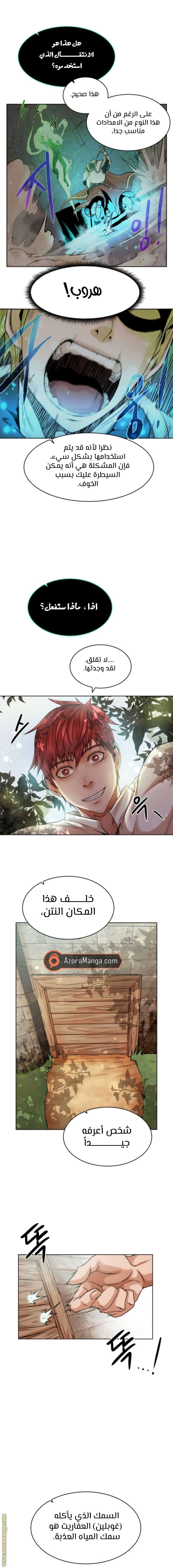 Read Dungeons & Artifacts AR Manga Online