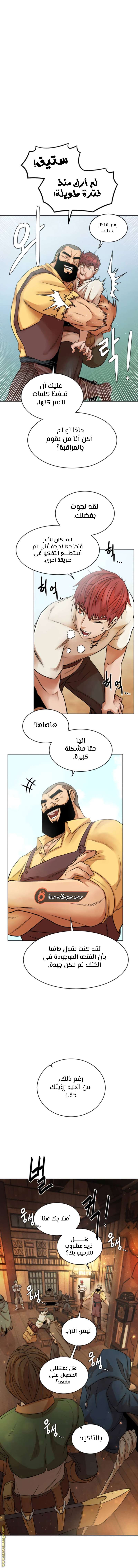 Read Dungeons & Artifacts AR Manga Online