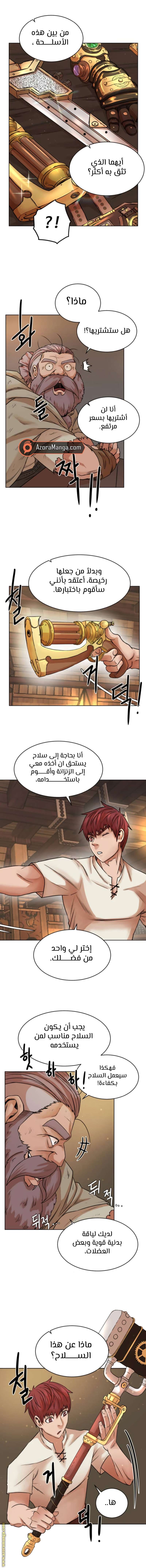 Read Dungeons & Artifacts AR Manga Online