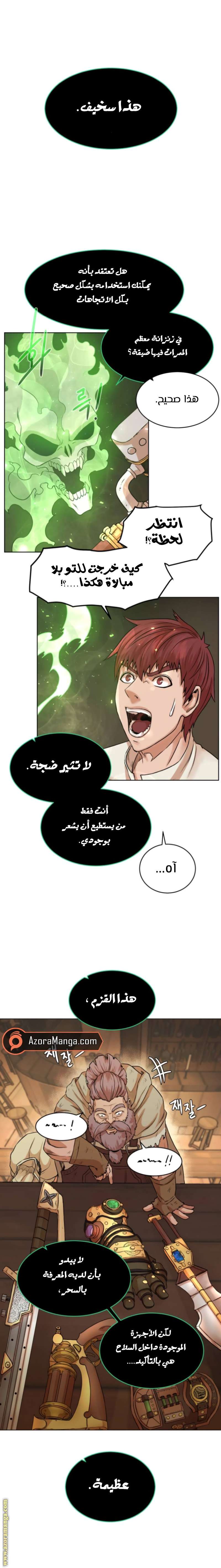 Read Dungeons & Artifacts AR Manga Online