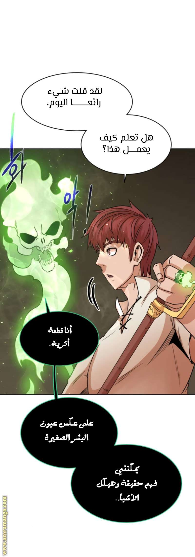 Read Dungeons & Artifacts AR Manga Online