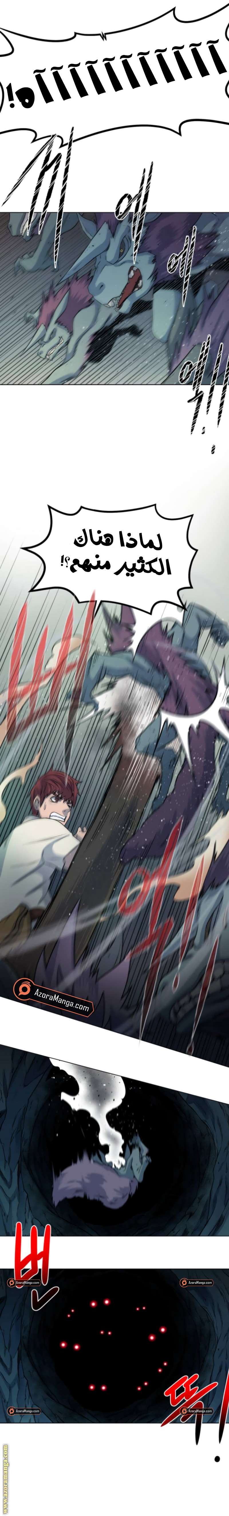 Read Dungeons & Artifacts AR Manga Online