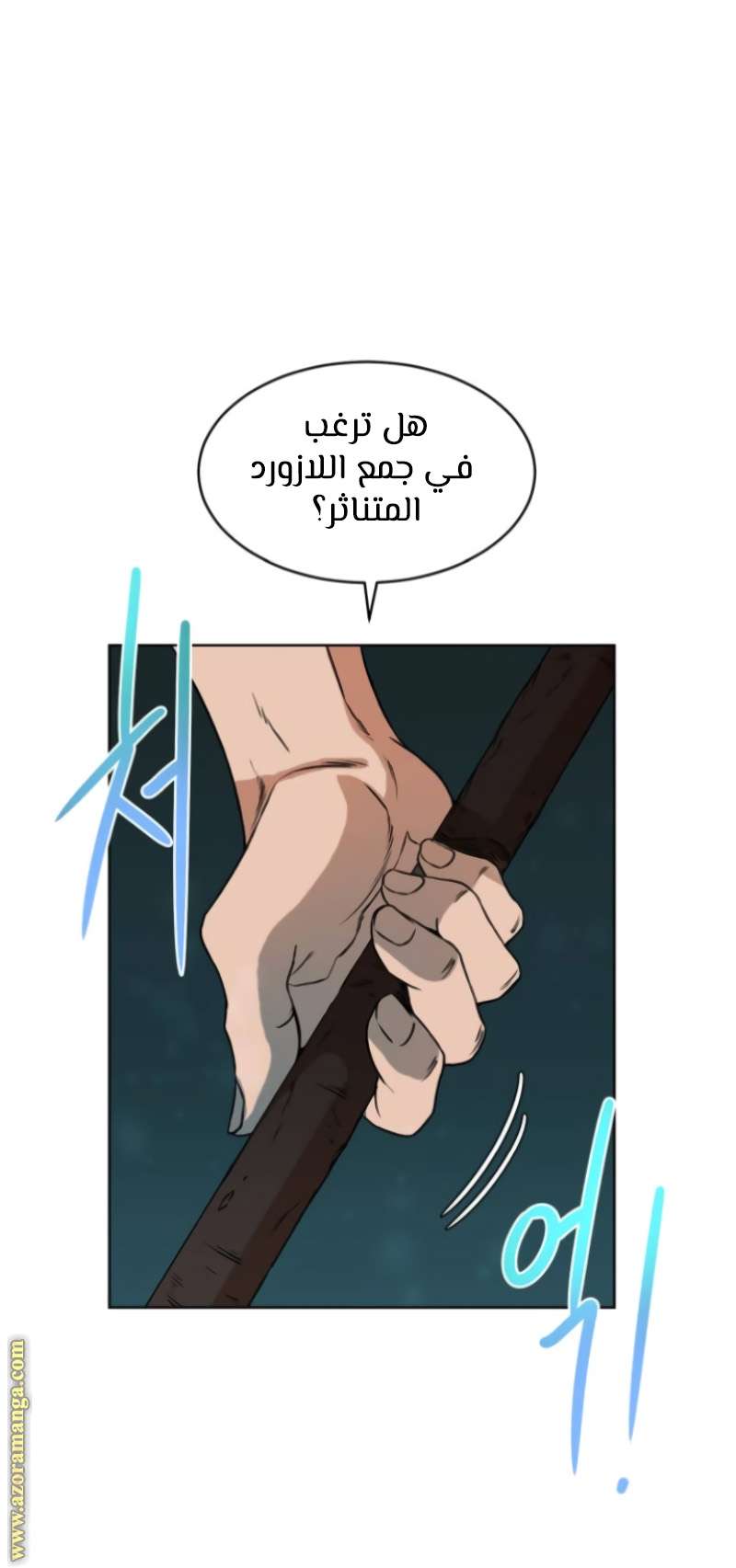 Read Dungeons & Artifacts AR Manga Online