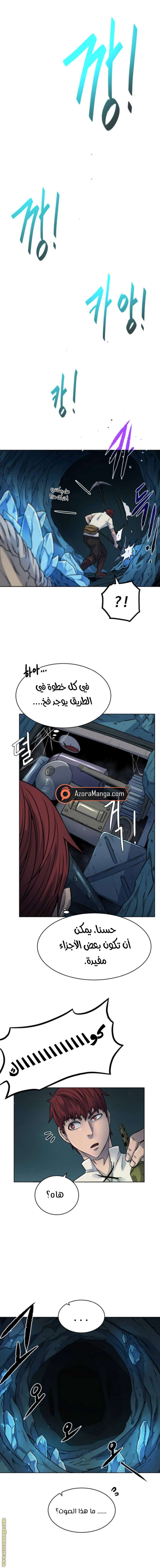 Read Dungeons & Artifacts AR Manga Online