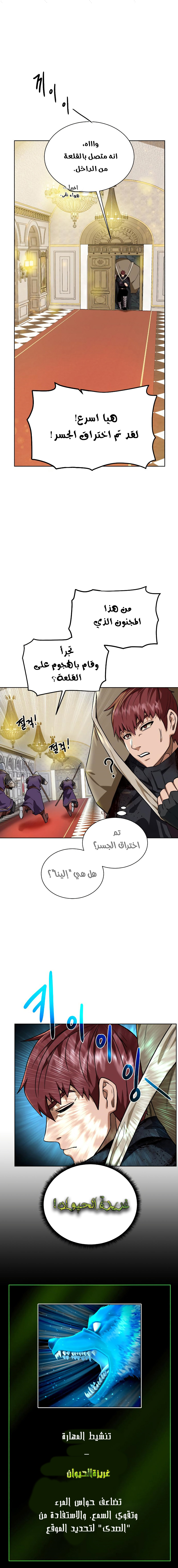 Read Dungeons & Artifacts AR Manga Online