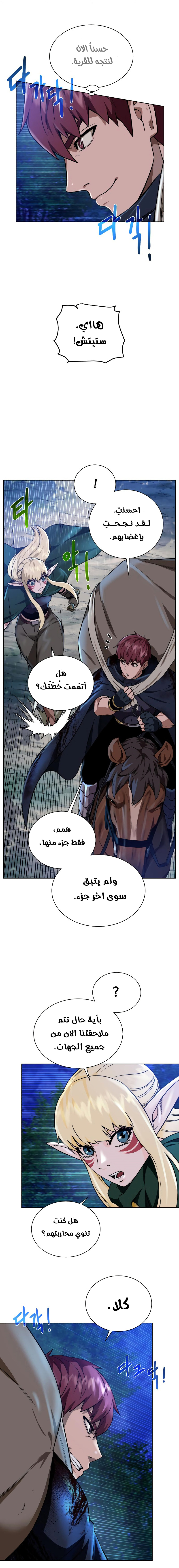 Read Dungeons & Artifacts AR Manga Online