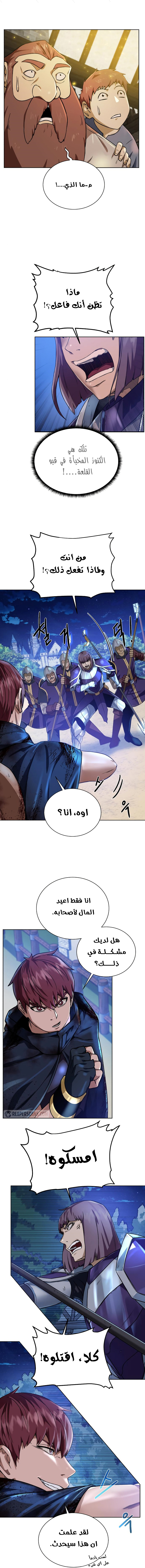 Read Dungeons & Artifacts AR Manga Online