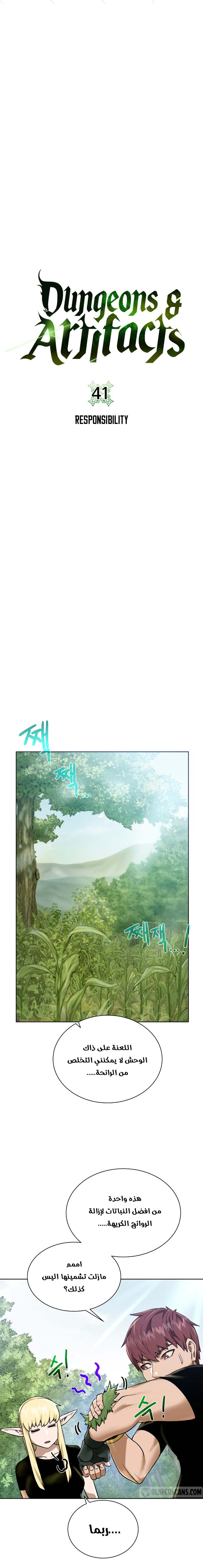 Read Dungeons & Artifacts AR Manga Online