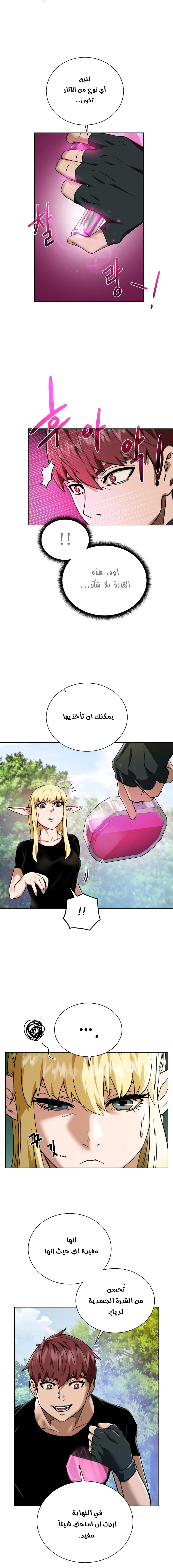 Read Dungeons & Artifacts AR Manga Online