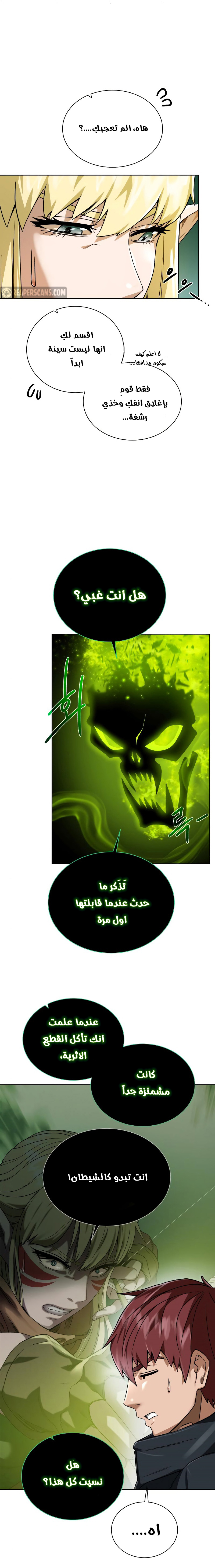 Read Dungeons & Artifacts AR Manga Online