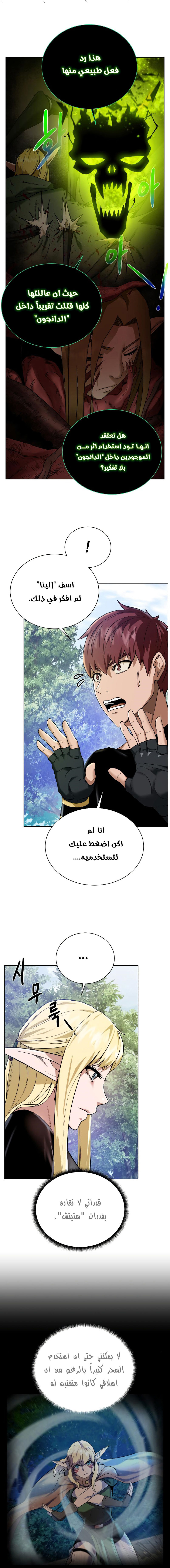 Read Dungeons & Artifacts AR Manga Online