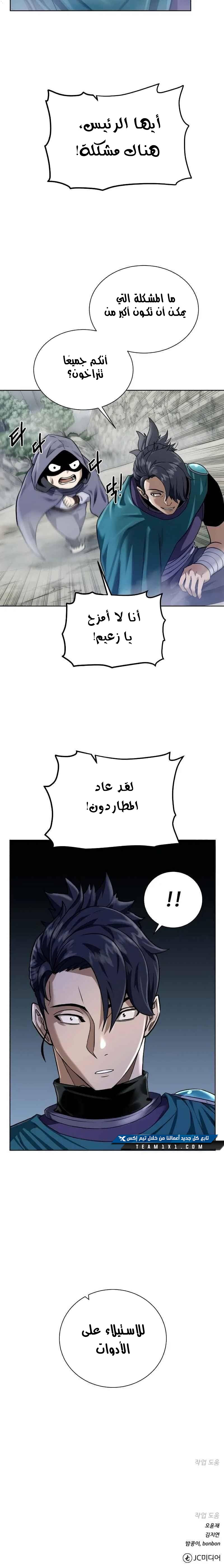 Read Dungeons & Artifacts AR Manga Online
