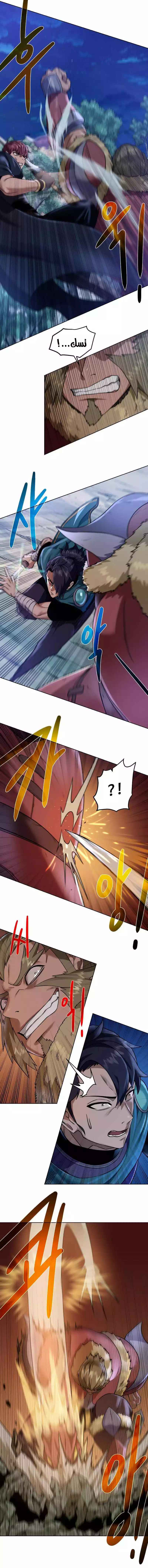 Read Dungeons & Artifacts AR Manga Online