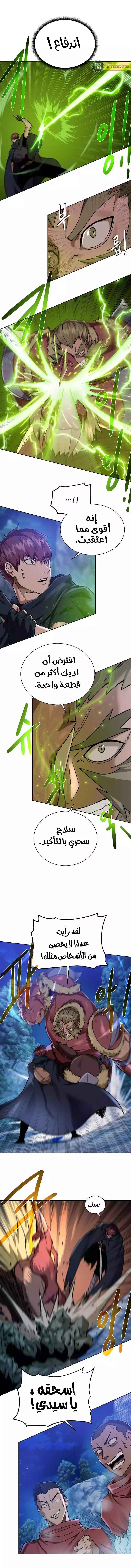 Read Dungeons & Artifacts AR Manga Online
