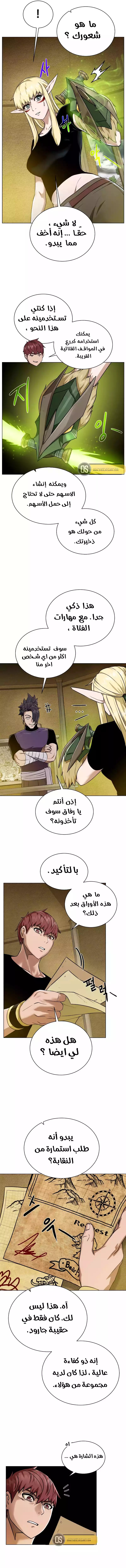 Read Dungeons & Artifacts AR Manga Online