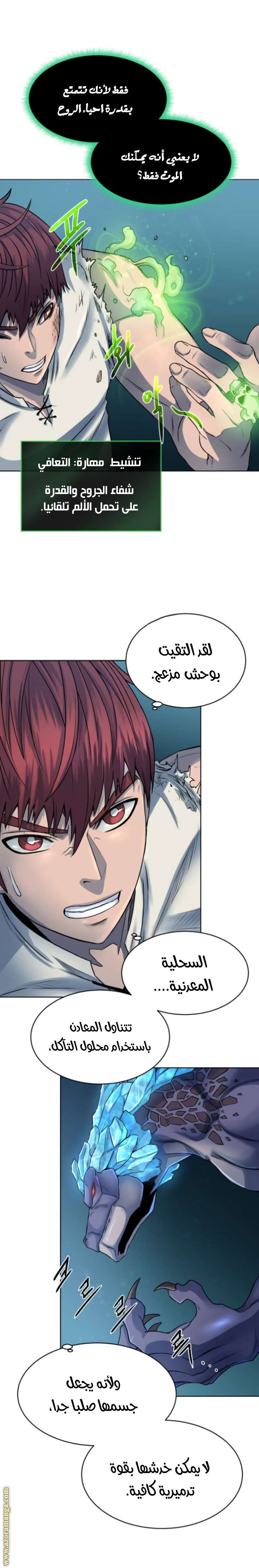 Read Dungeons & Artifacts AR Manga Online