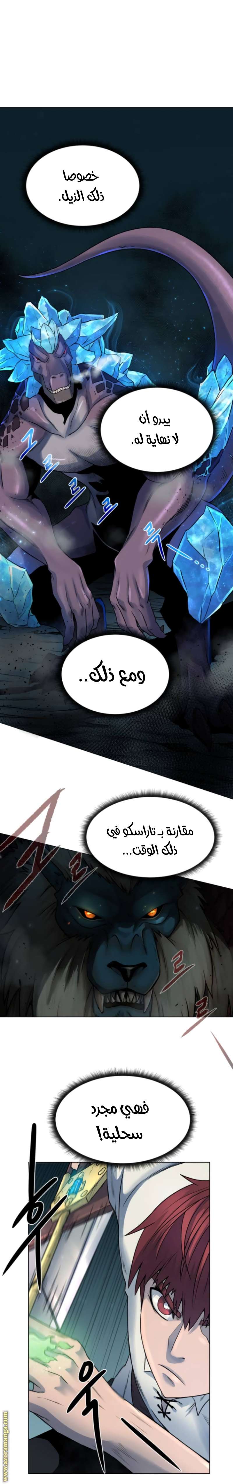 Read Dungeons & Artifacts AR Manga Online
