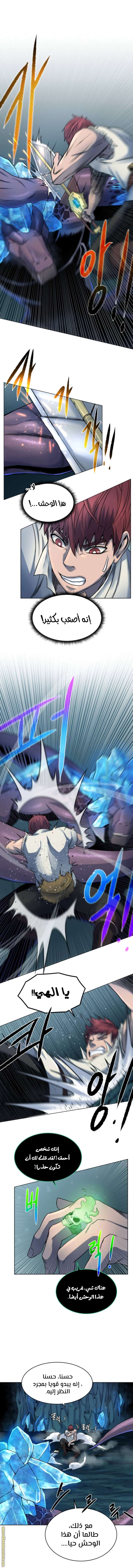 Read Dungeons & Artifacts AR Manga Online
