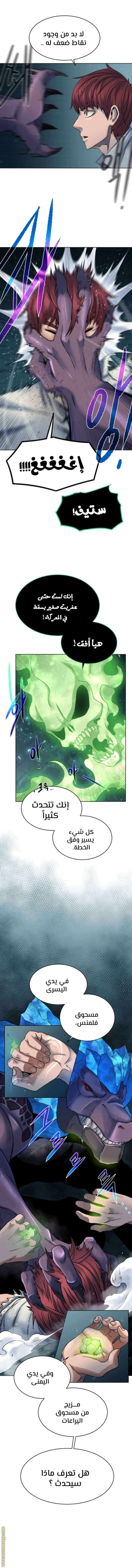 Read Dungeons & Artifacts AR Manga Online