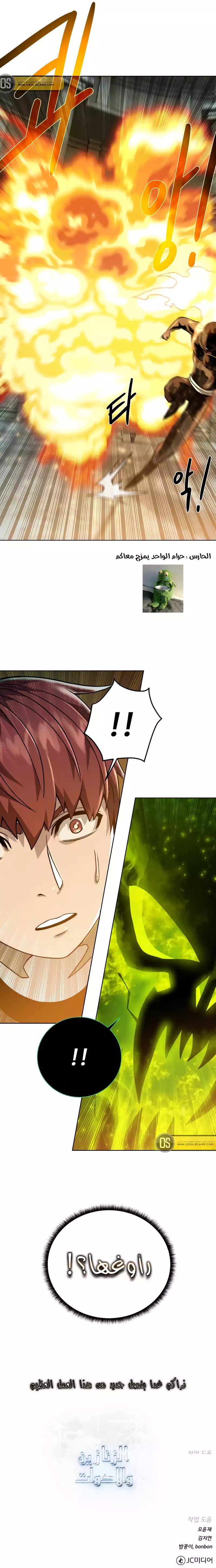 Read Dungeons & Artifacts AR Manga Online