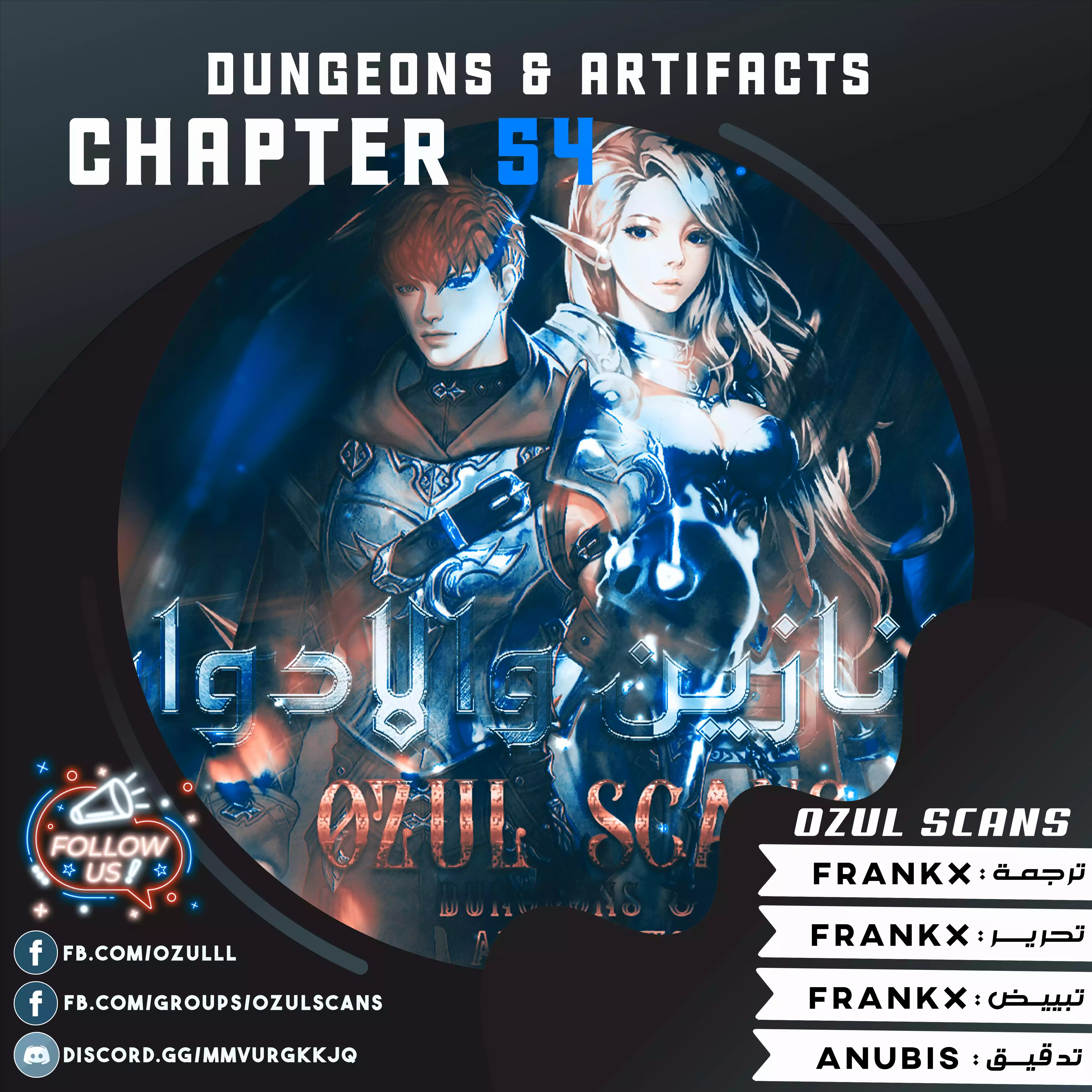 Read Dungeons & Artifacts AR Manga Online