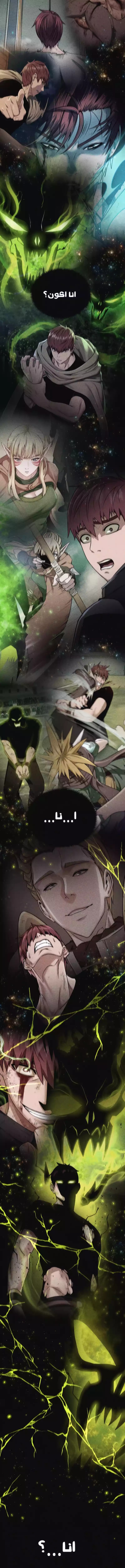Read Dungeons & Artifacts AR Manga Online
