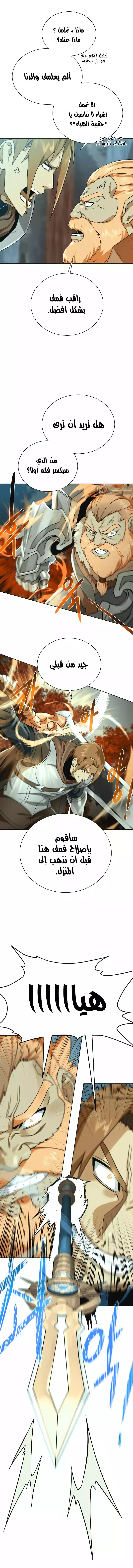 Read Dungeons & Artifacts AR Manga Online