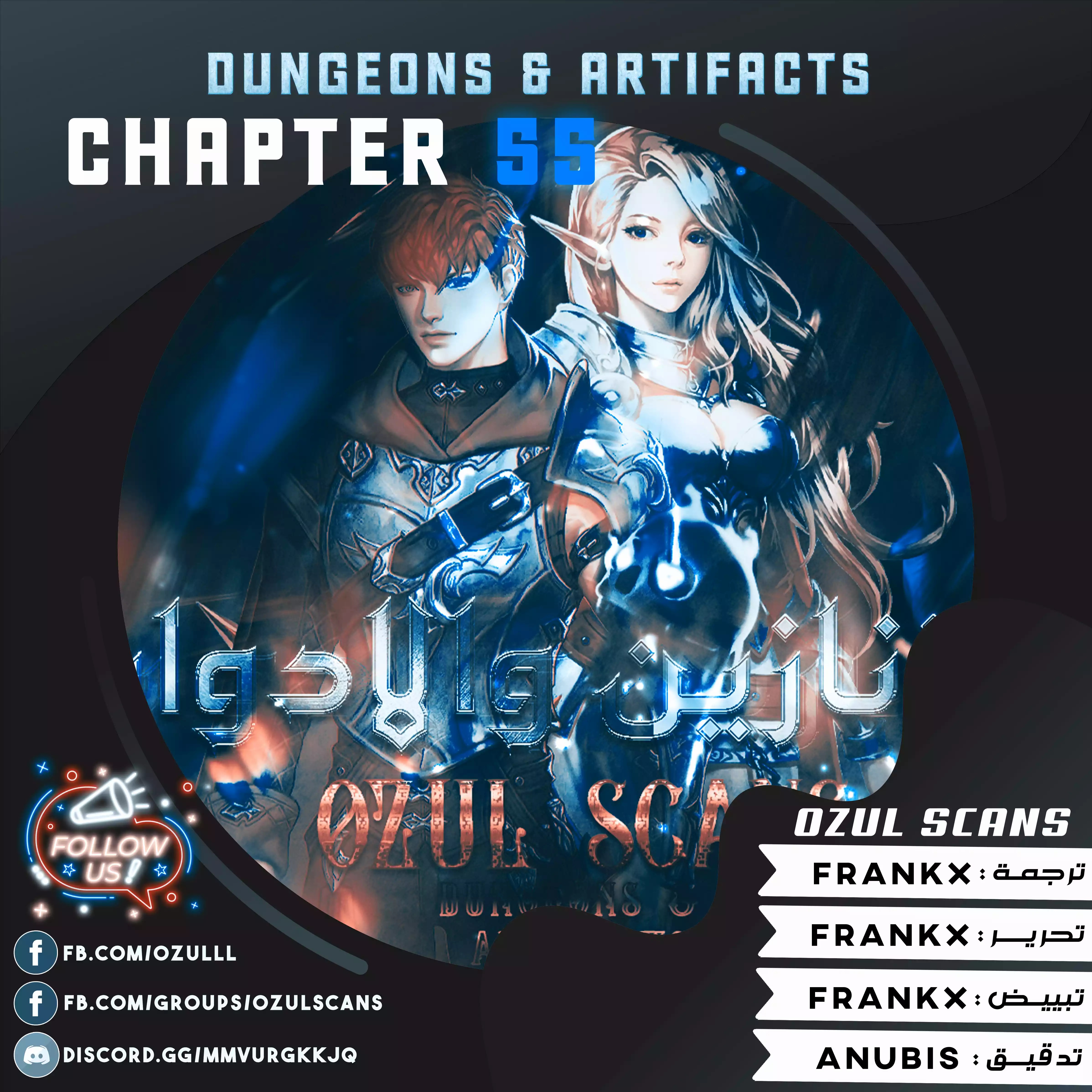 Read Dungeons & Artifacts AR Manga Online