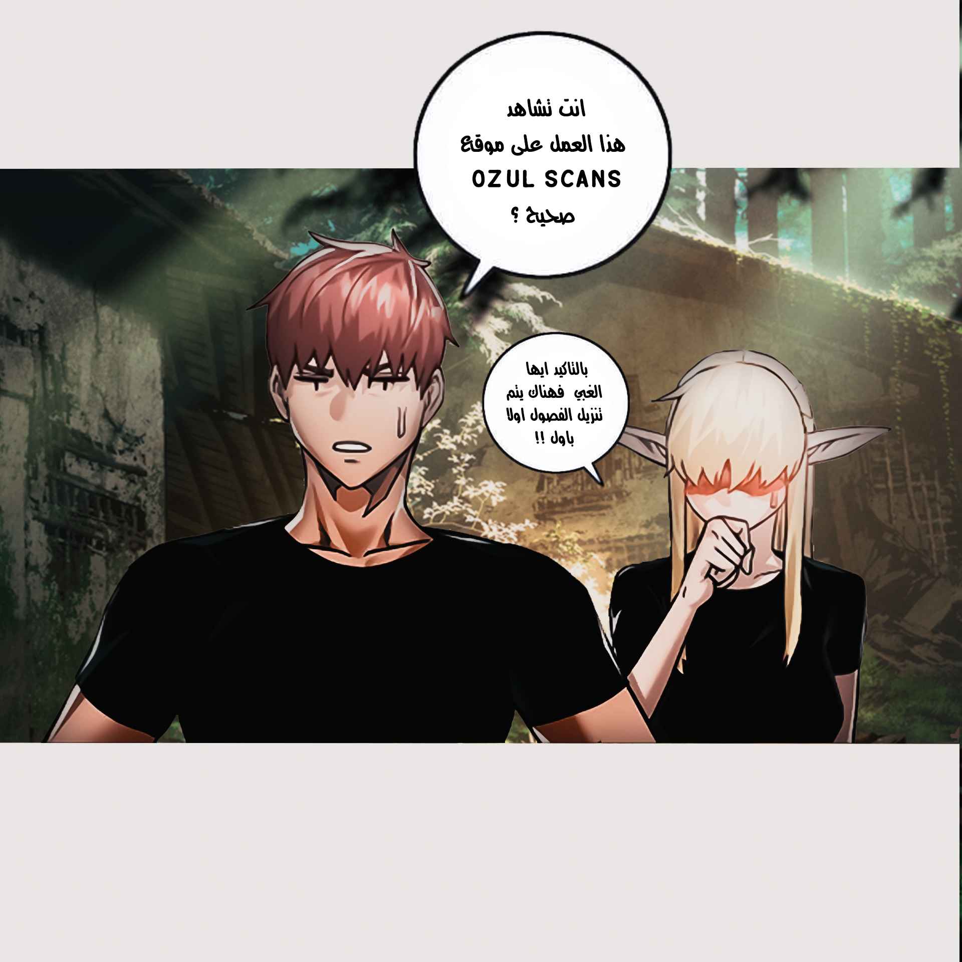 Read Dungeons & Artifacts AR Manga Online