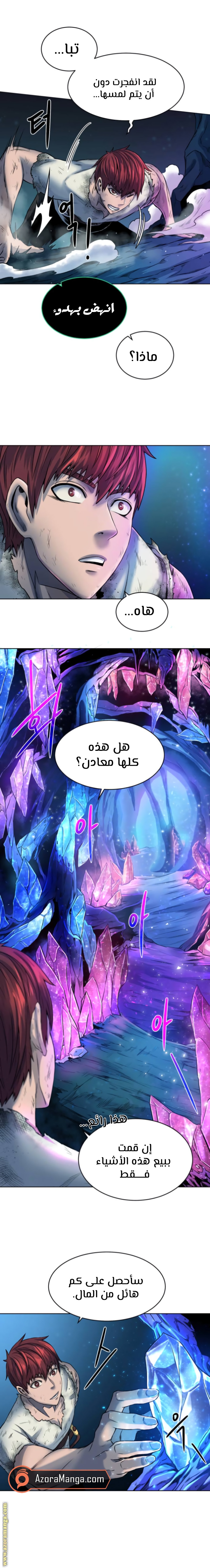 Read Dungeons & Artifacts AR Manga Online