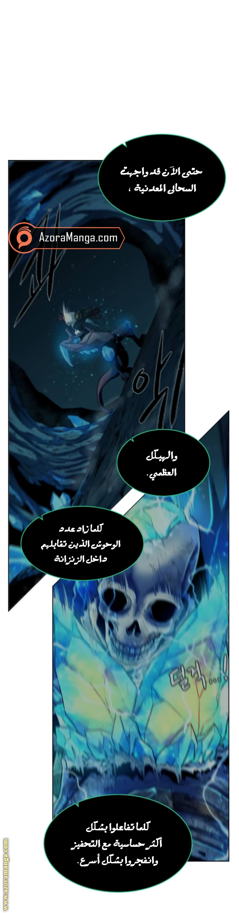 Read Dungeons & Artifacts AR Manga Online