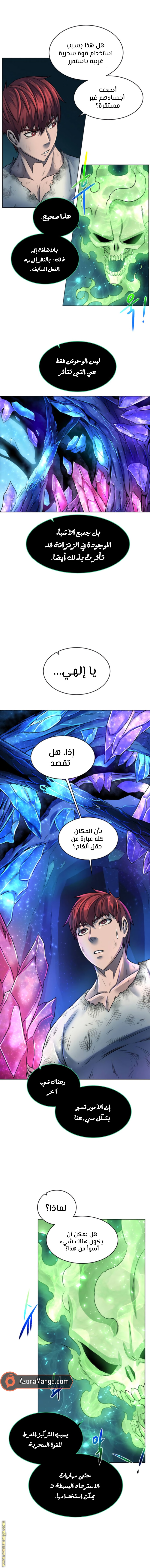 Read Dungeons & Artifacts AR Manga Online