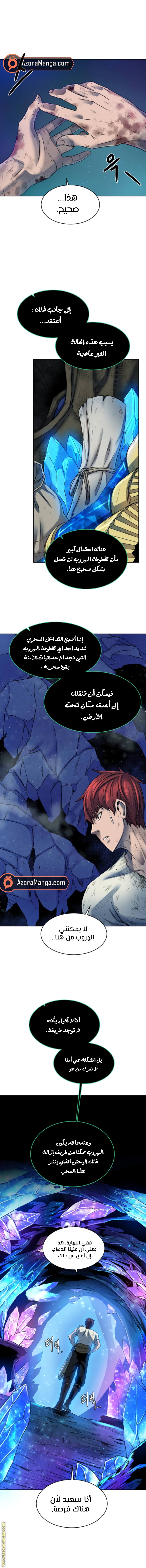 Read Dungeons & Artifacts AR Manga Online