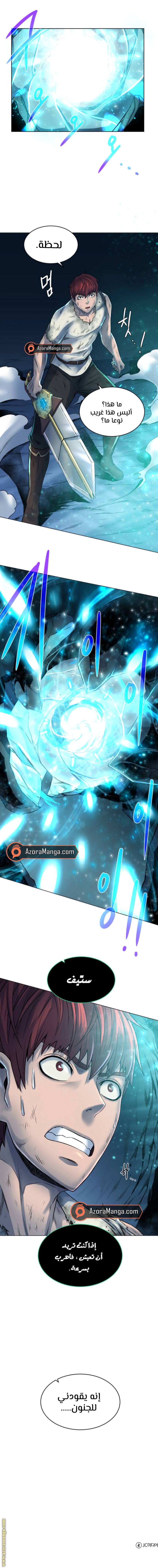 Read Dungeons & Artifacts AR Manga Online