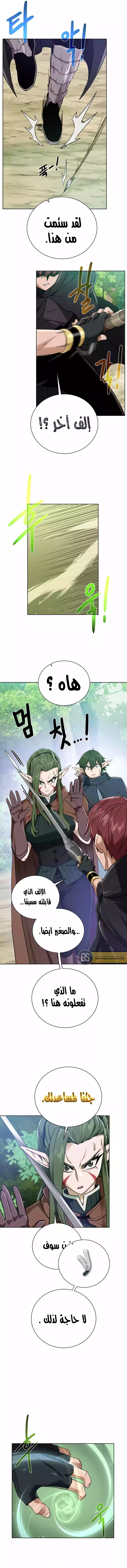 Read Dungeons & Artifacts AR Manga Online