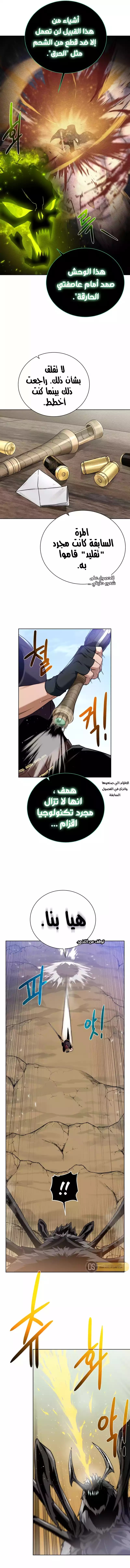 Read Dungeons & Artifacts AR Manga Online