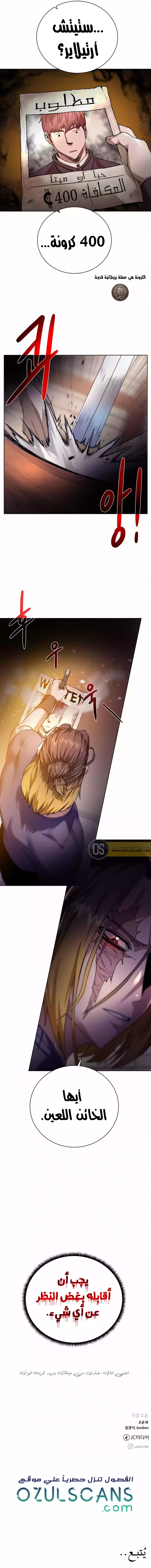 Read Dungeons & Artifacts AR Manga Online