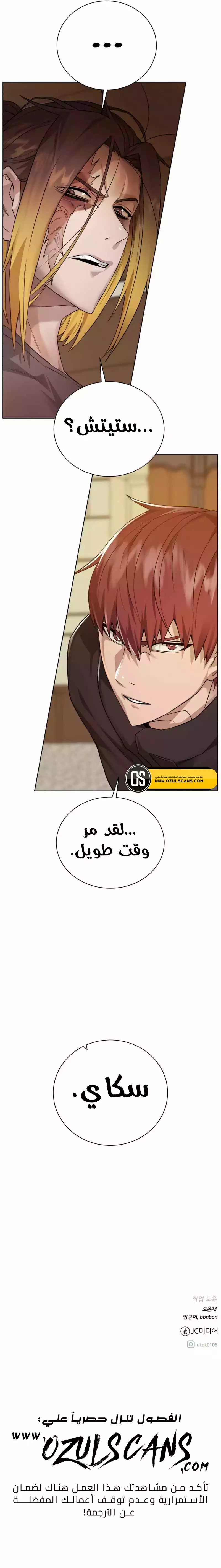 Read Dungeons & Artifacts AR Manga Online