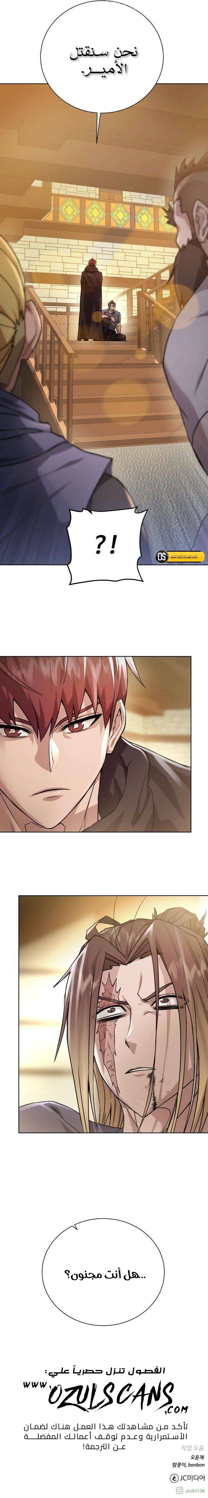 Read Dungeons & Artifacts AR Manga Online