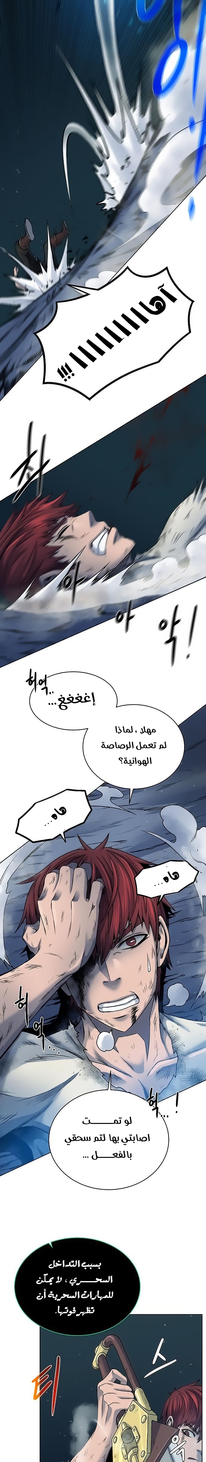 Read Dungeons & Artifacts AR Manga Online