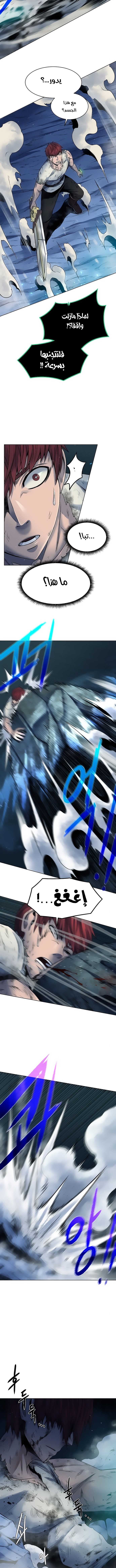 Read Dungeons & Artifacts AR Manga Online