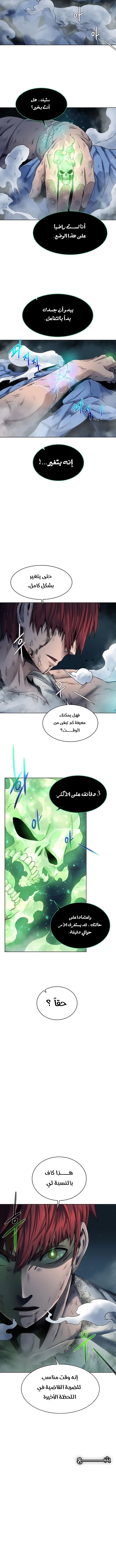 Read Dungeons & Artifacts AR Manga Online