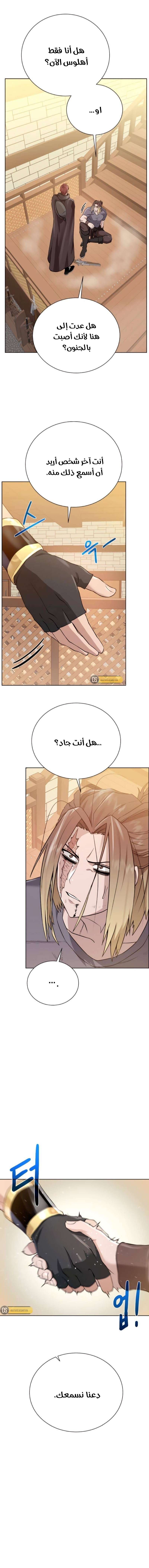 Read Dungeons & Artifacts AR Manga Online