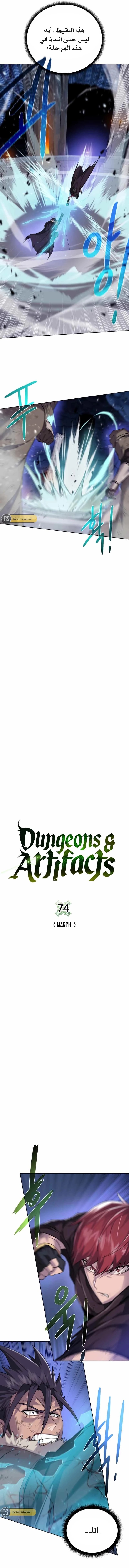Read Dungeons & Artifacts AR Manga Online